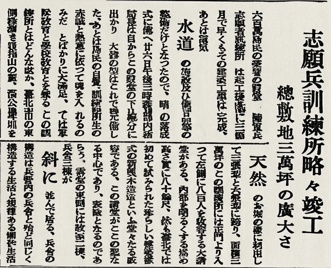 志願兵相關報導