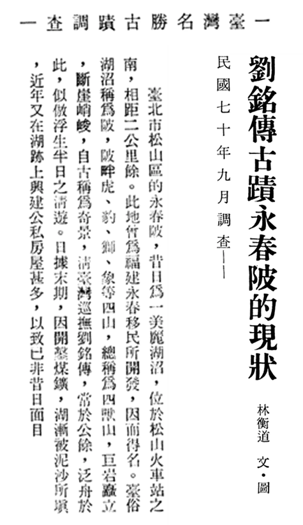 虎山溪豹山溪流域示意圖