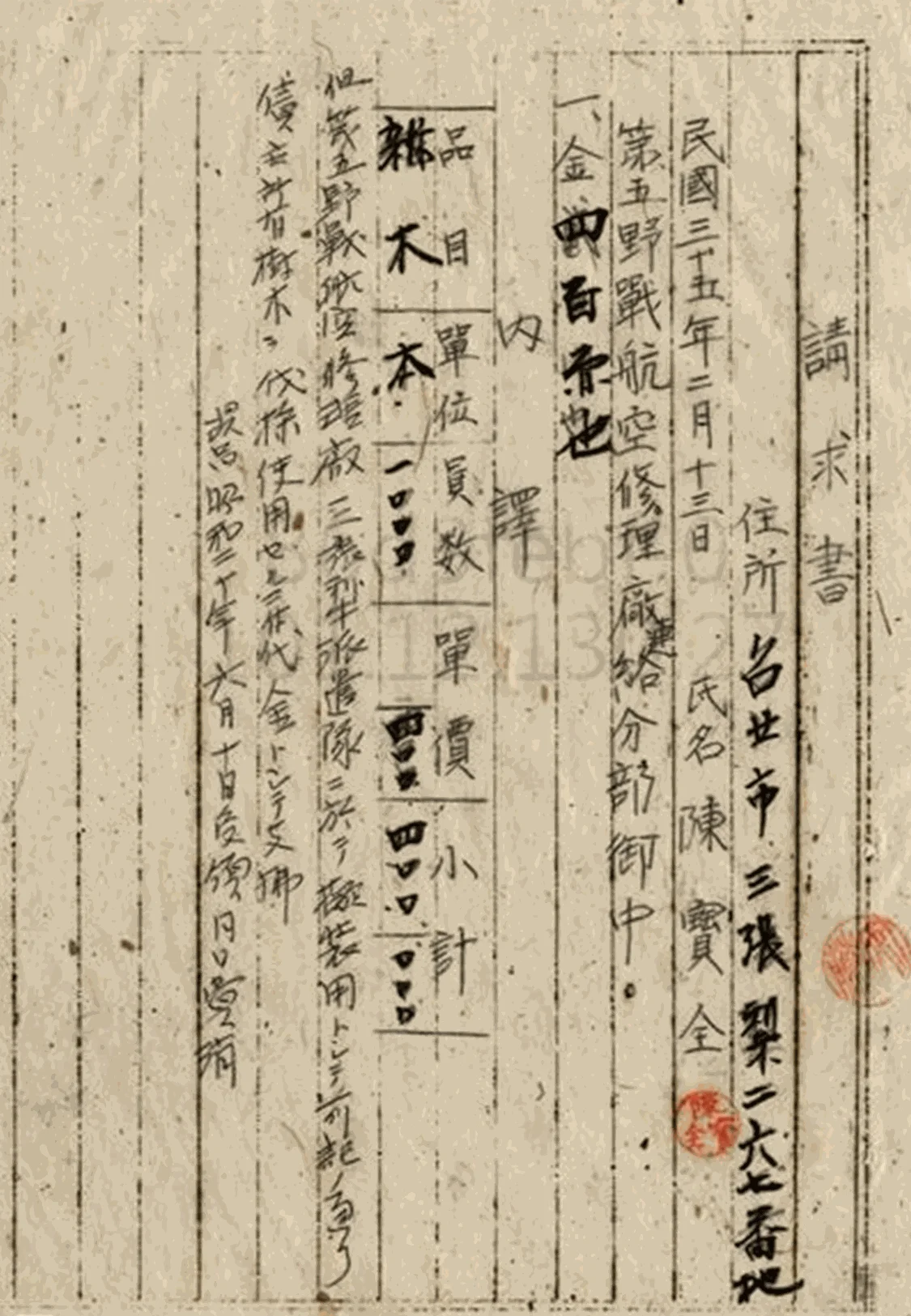 第五野航空格納庫相關文件